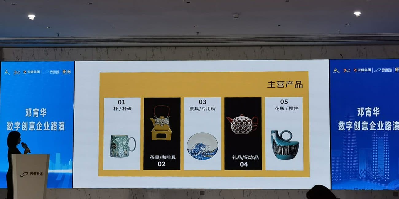Foyohome's keynote speech on ceramics of ICIF